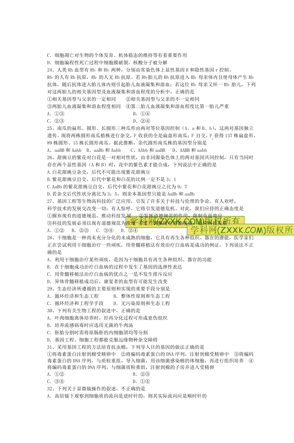 吉安一中20102011学年上学期第三次段考高三_第3页