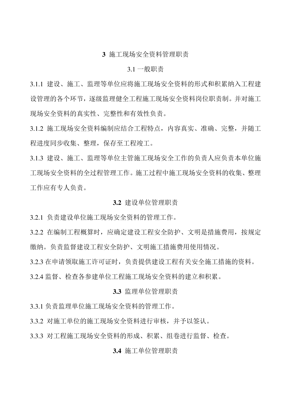 吉林地方标准DB22_第2页