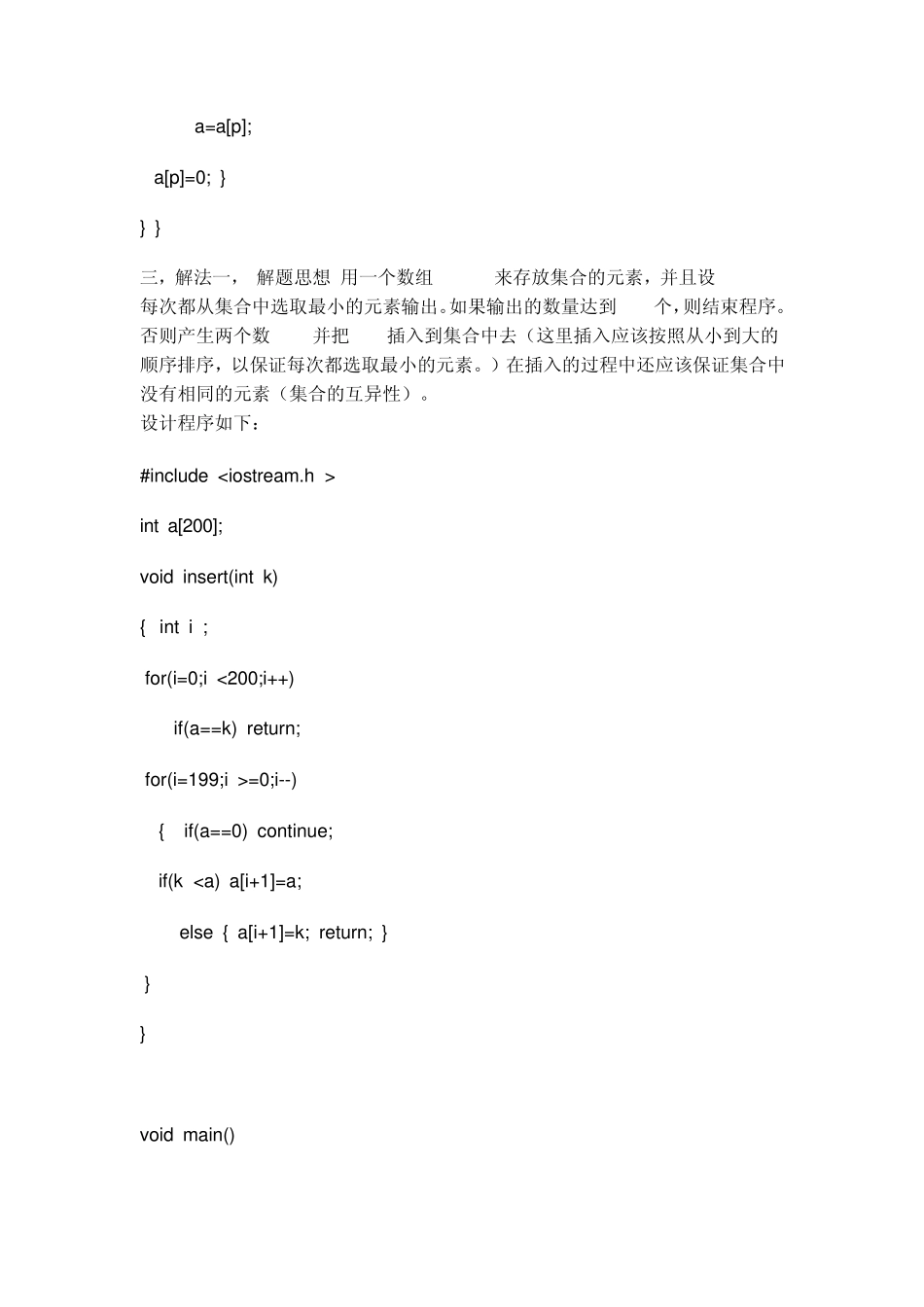 吉林大学历年C语言程序设计试题及答案_第3页