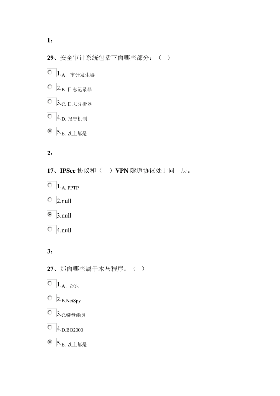 吉林大学网上作业网络与信息安全技术单选题答案_第1页