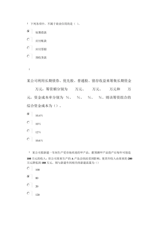吉林大学网络教育作业