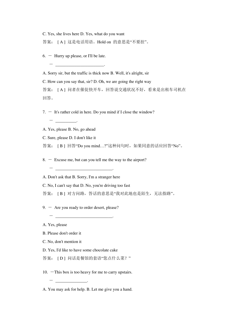 吉林大学网络教育大学英语考试答案1_第2页