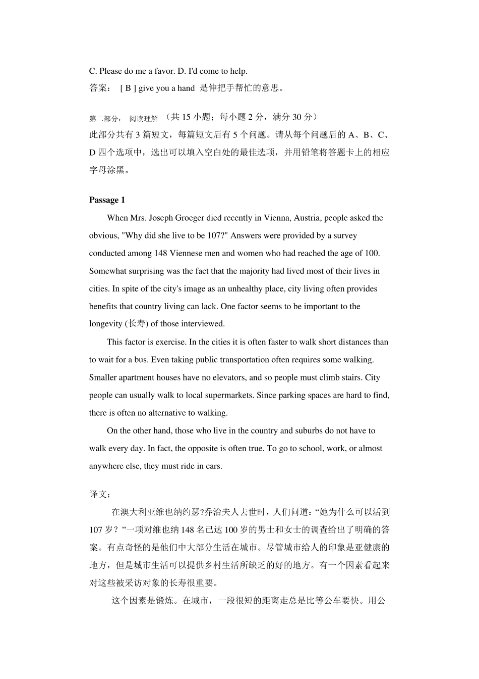 吉林大学网络教育大学英语考试答案1_第3页
