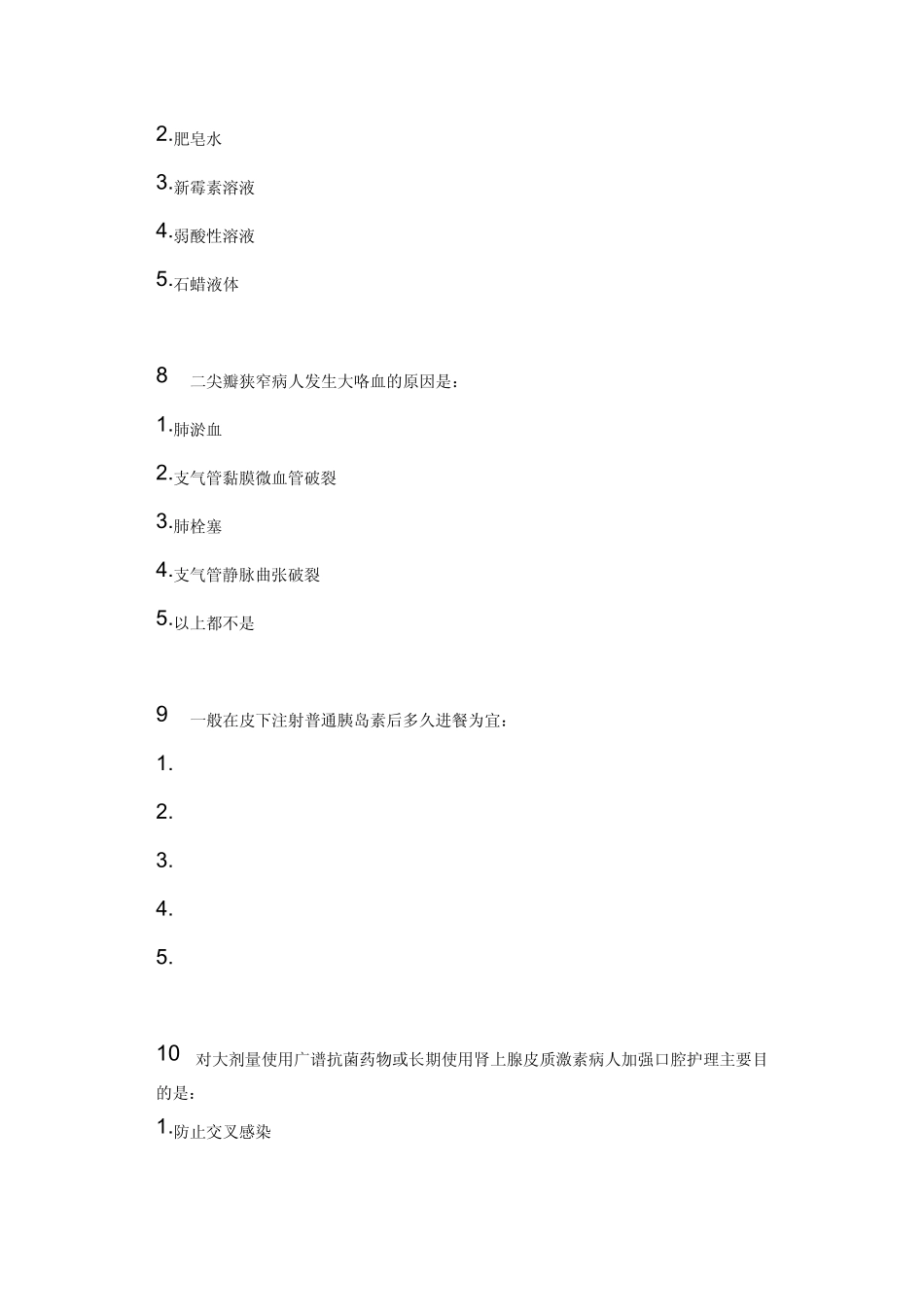 吉林大学网络教育考试答案1_第3页