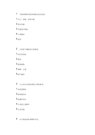 吉林大学网络教育考试答案1