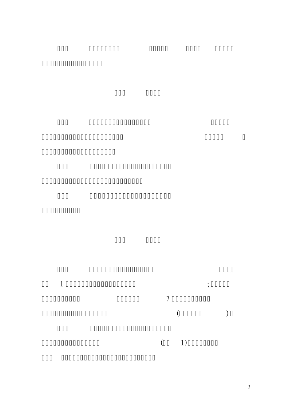 吉林省工业产品生产许可证_第2页