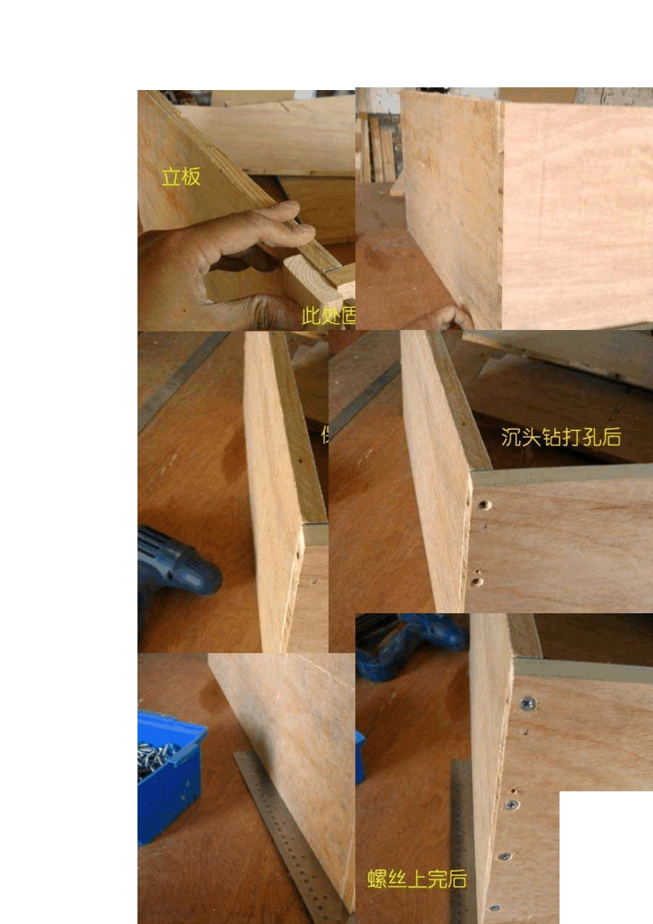 吊柜DIY范例图解_第2页