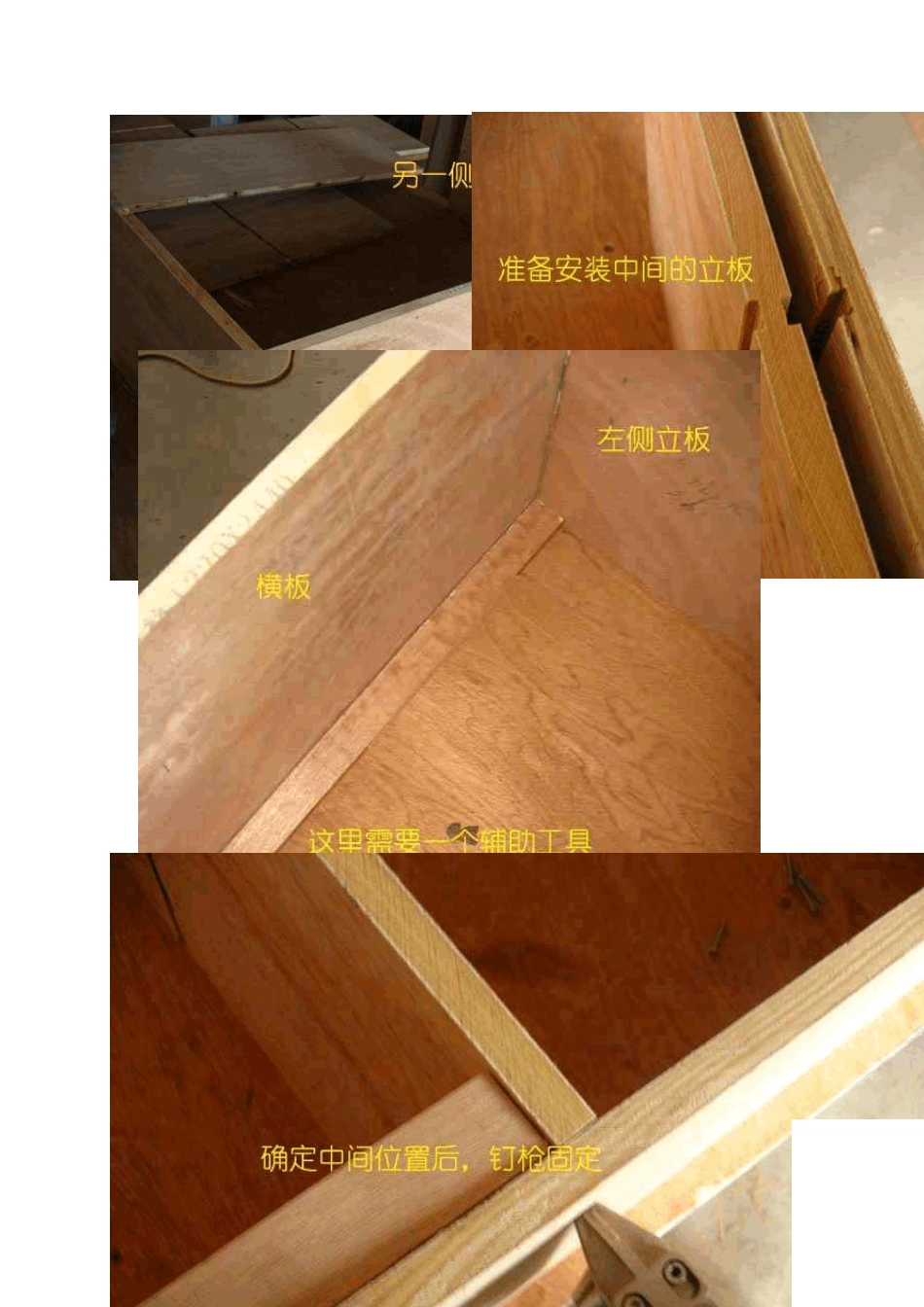 吊柜DIY范例图解_第3页