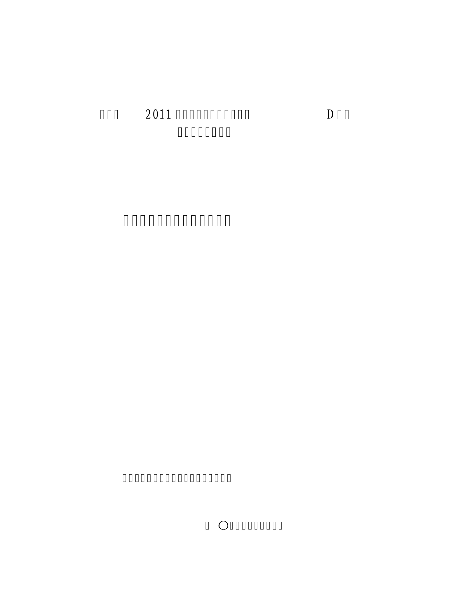 吊篮脚手架工程专项施工方案_第1页