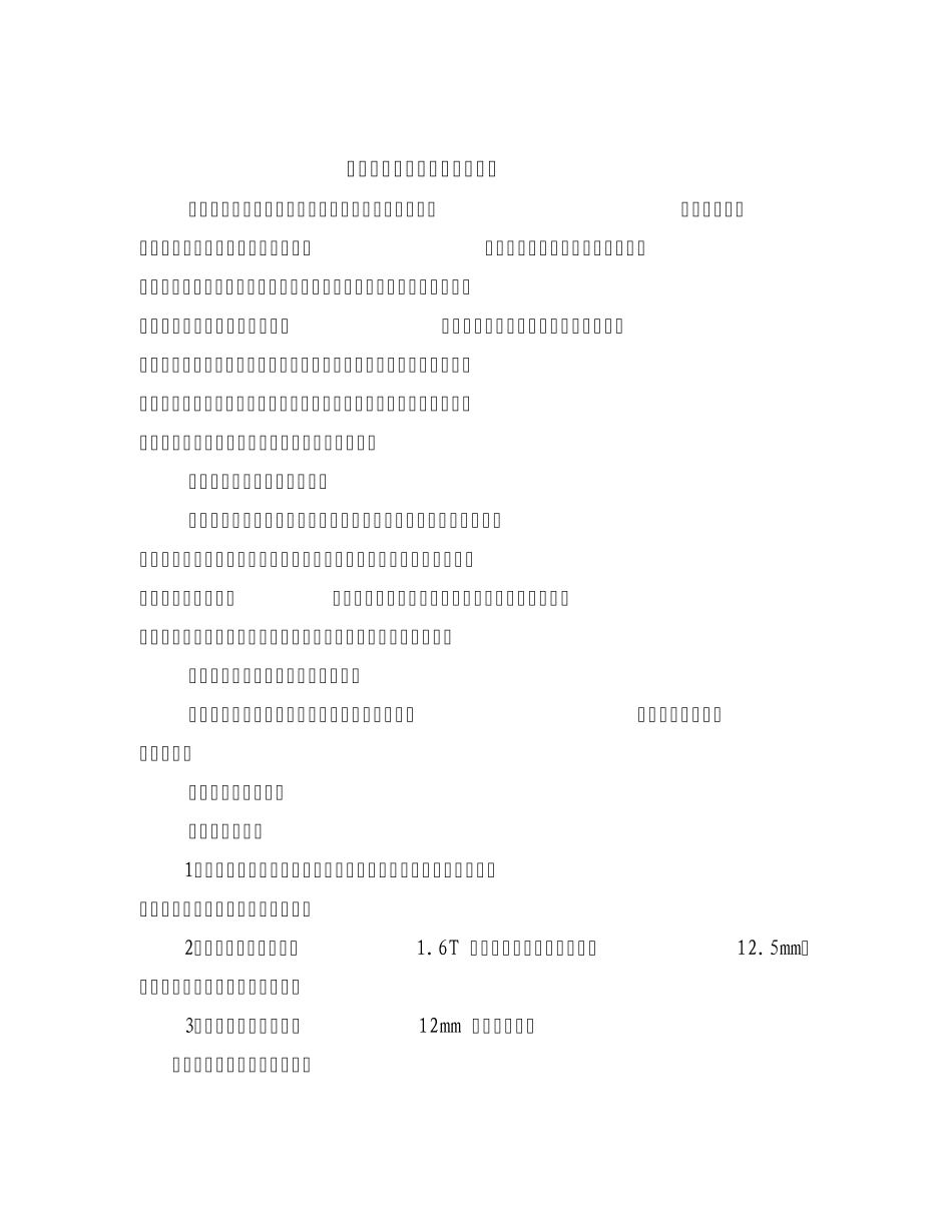 吊篮脚手架工程专项施工方案_第2页
