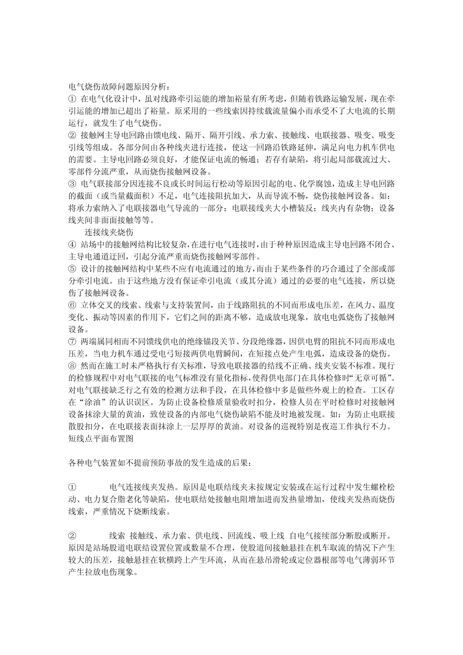 吊装作业的指挥信号_第2页