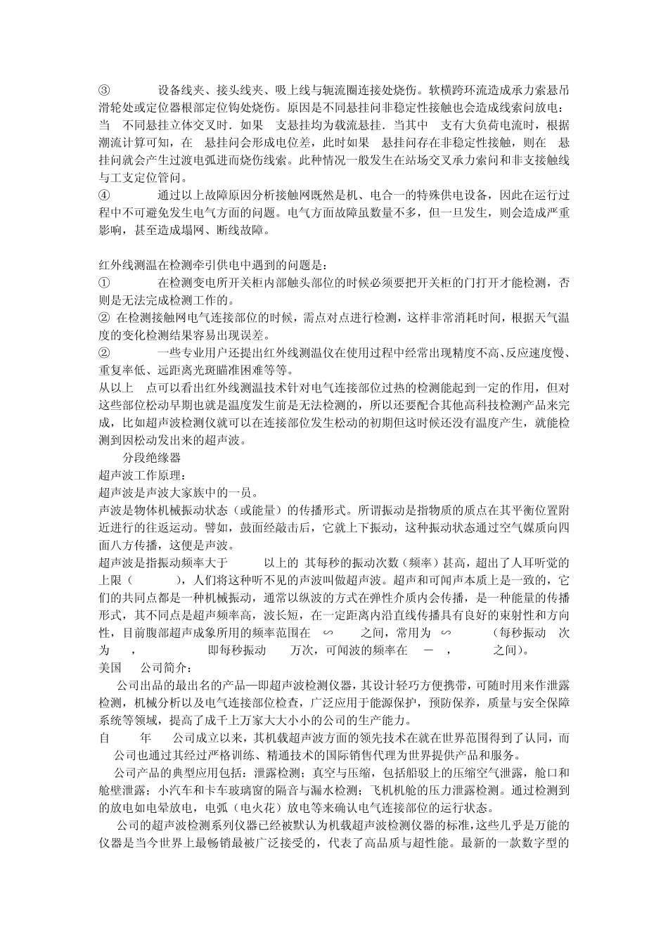 吊装作业的指挥信号_第3页