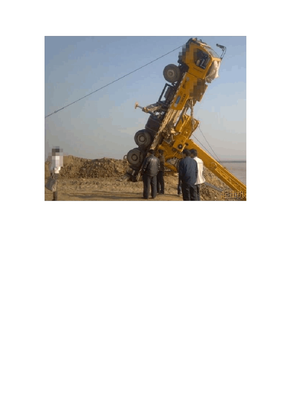 吊车事故照片1_第3页