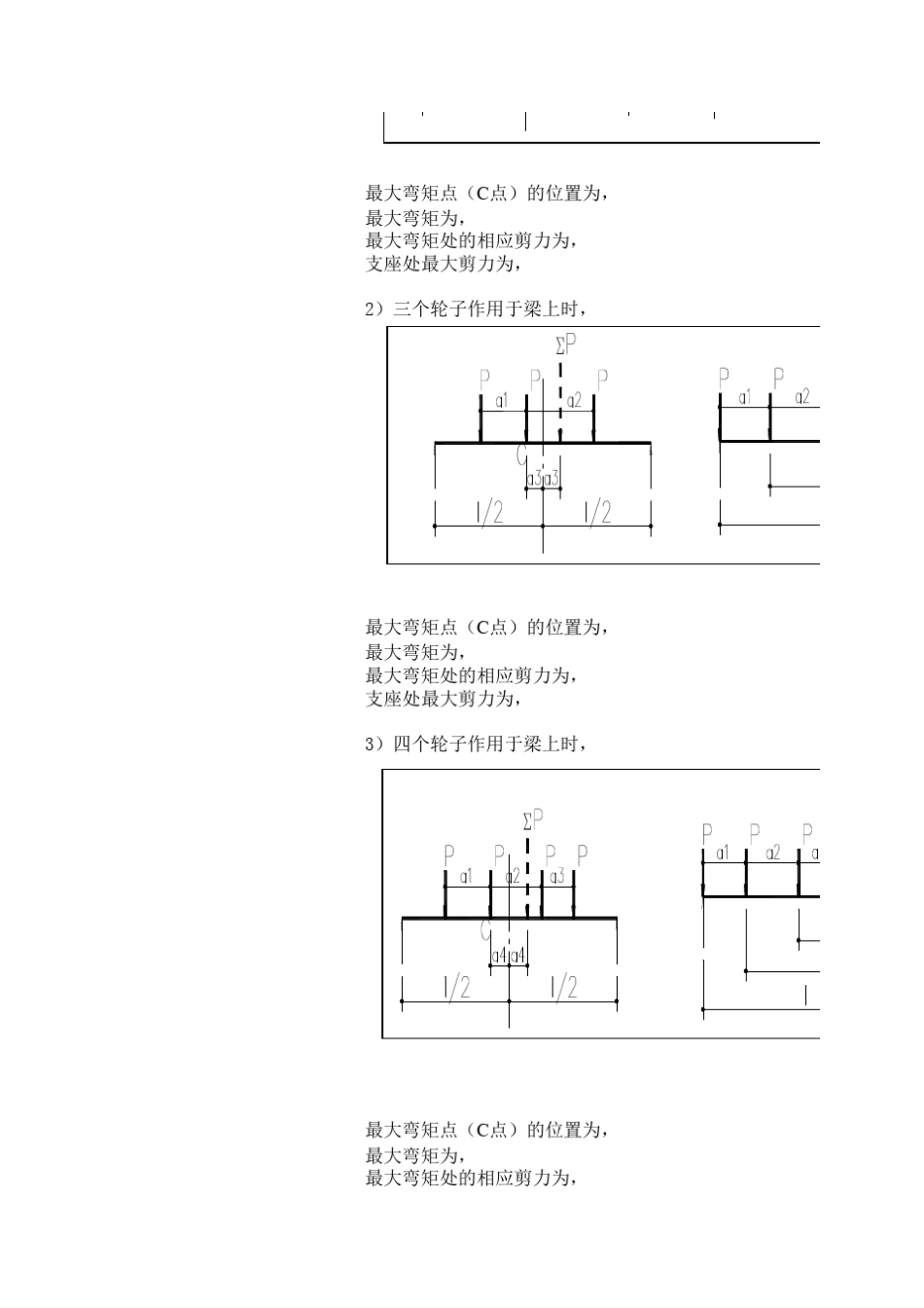 吊车梁计算程序_第2页