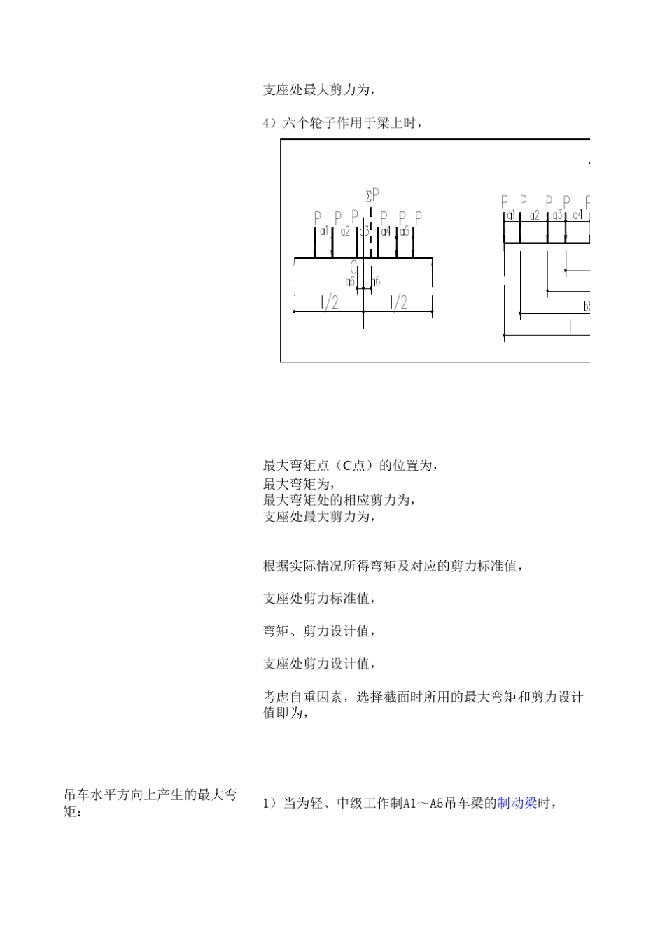 吊车梁计算程序_第3页