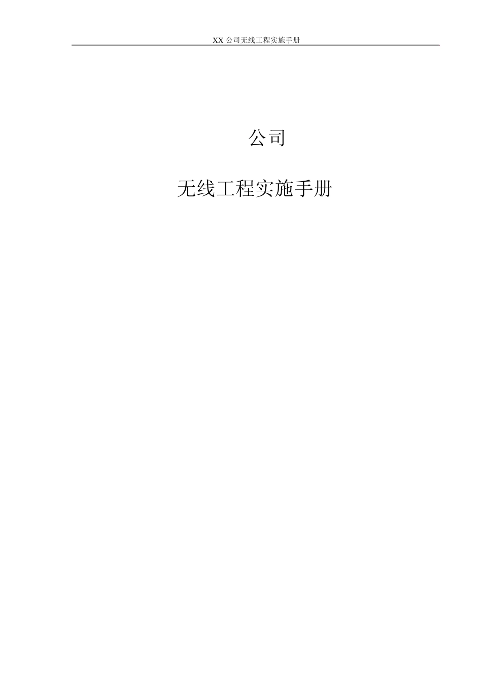 同一个SSID,实现多个动态VLAN的分配_第1页