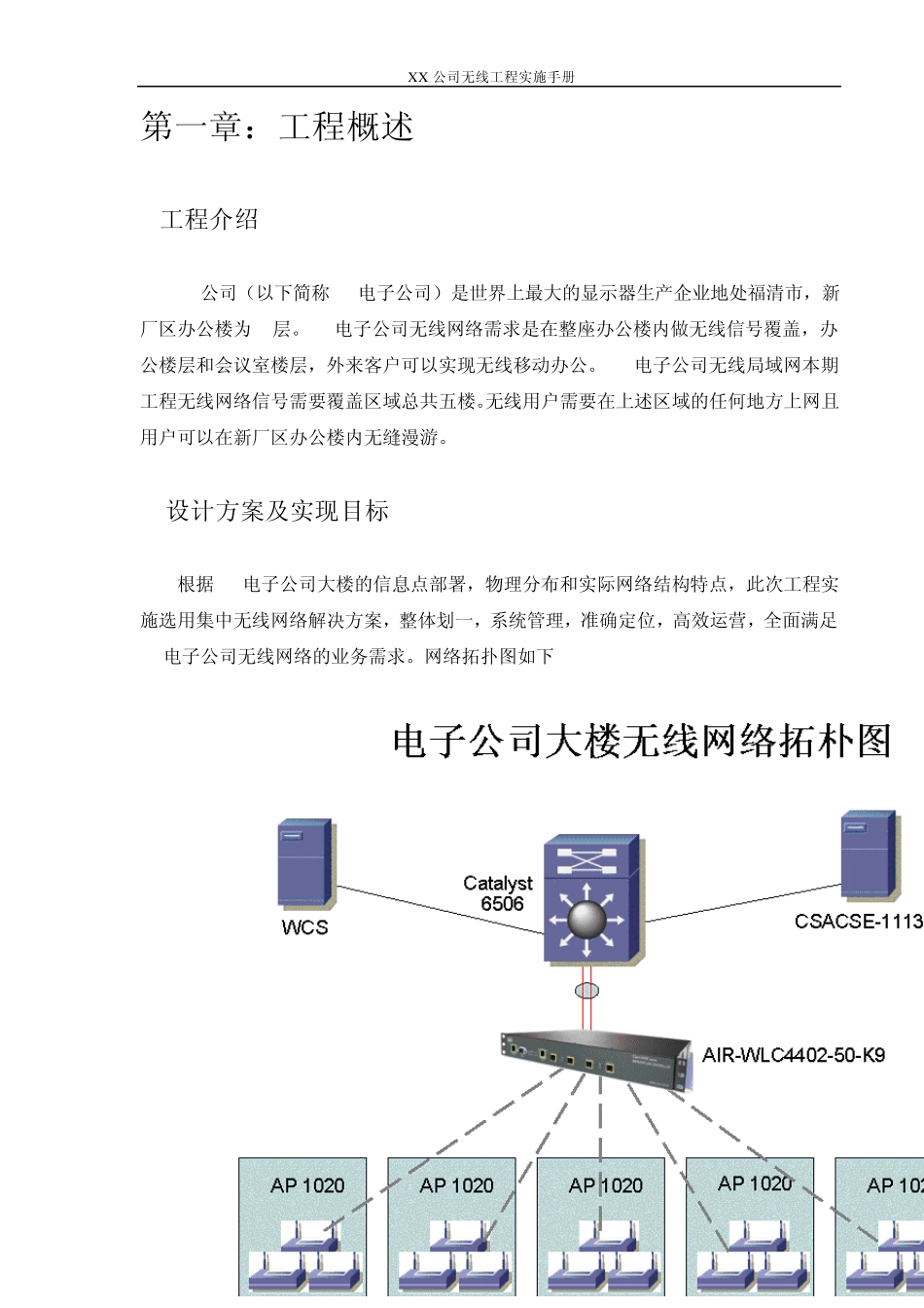 同一个SSID,实现多个动态VLAN的分配_第3页
