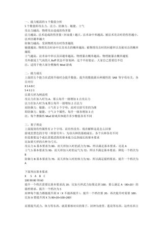 同人游戏封神英杰传攻略