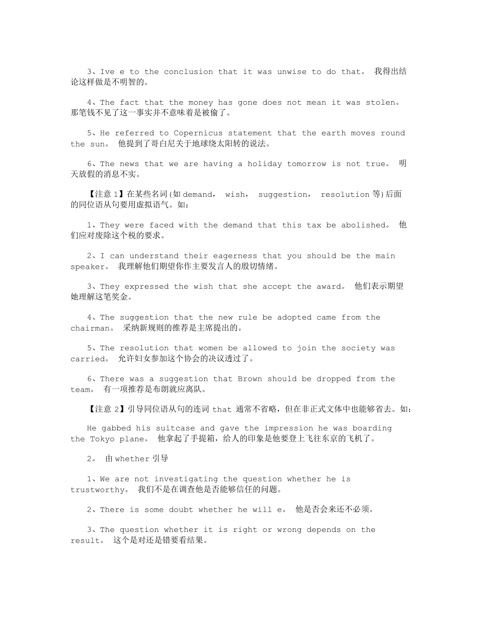 同位语从句例句50例最新版_第2页