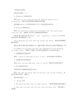 同位语从句例句50例最新版