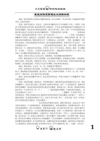 同声传译与交替传译员的故事与经验