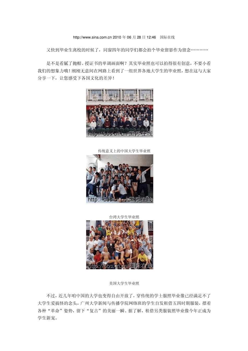 同学毕业照摄影技巧_第3页