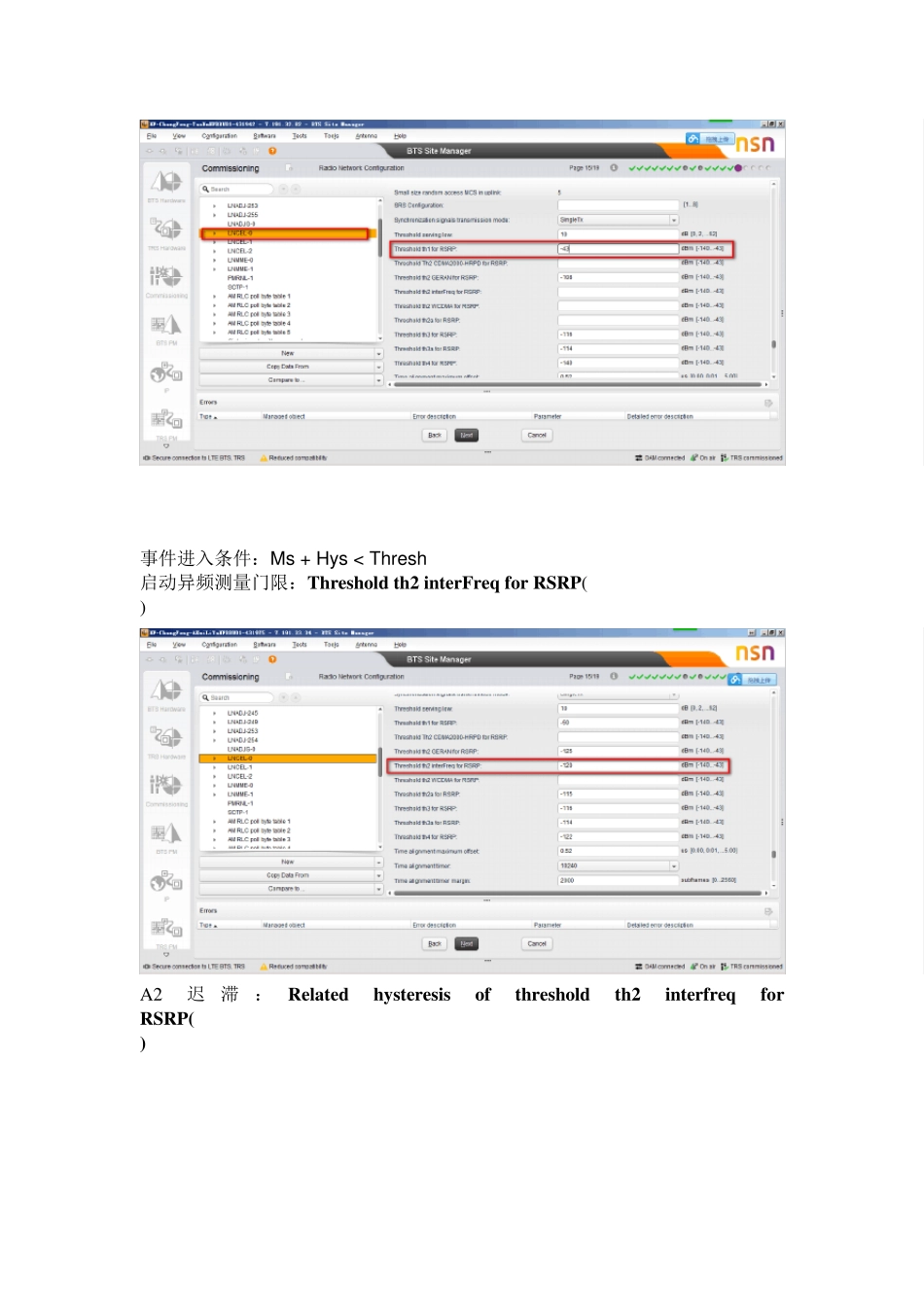 同异频切换的参数配置_第2页