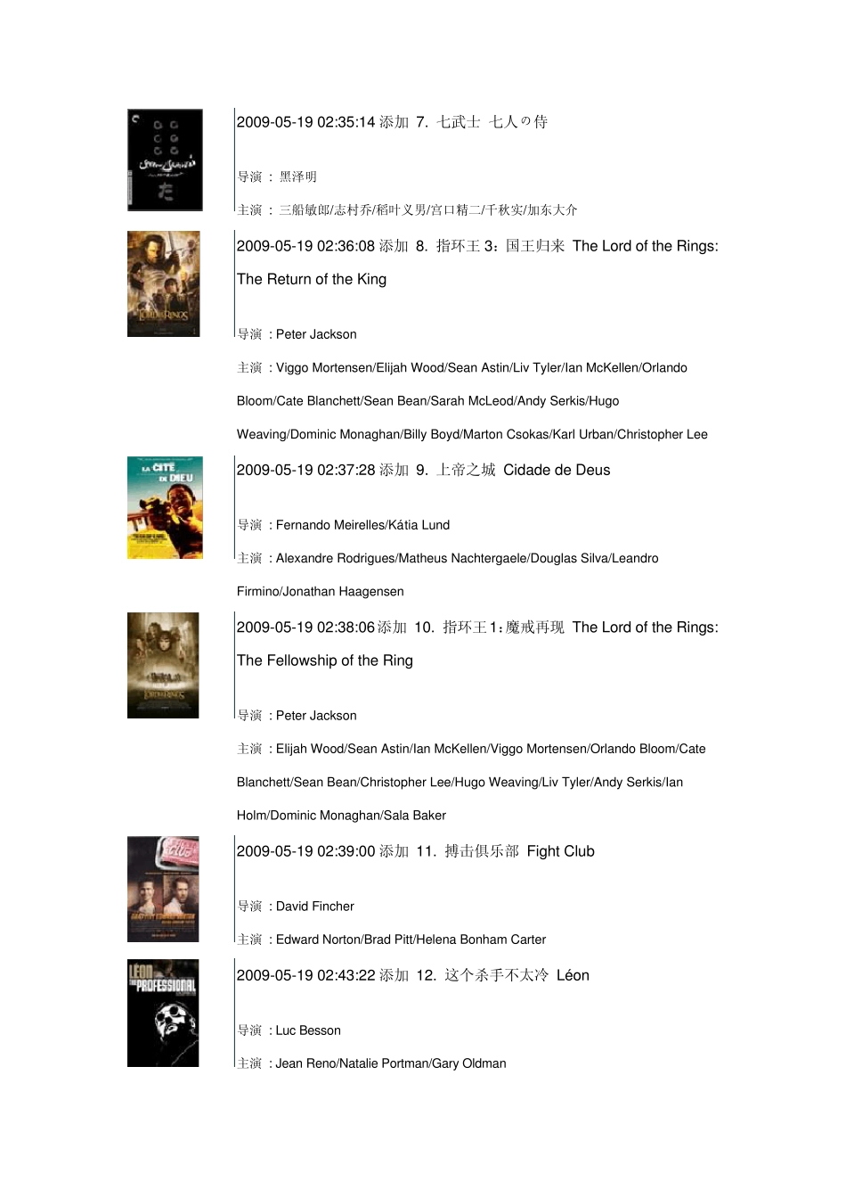 同时入选IMDB和豆瓣电影100强的经典电影和250部_IMDB经典电影_第2页