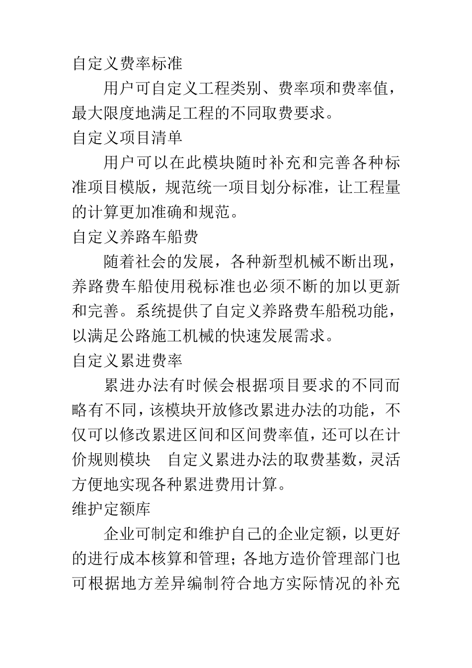 同望软件介绍_第3页