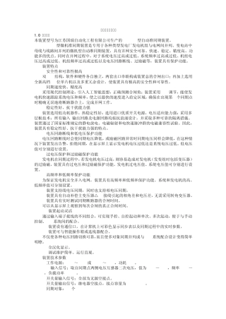 同期装置手册
