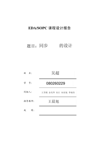 同步FIFO