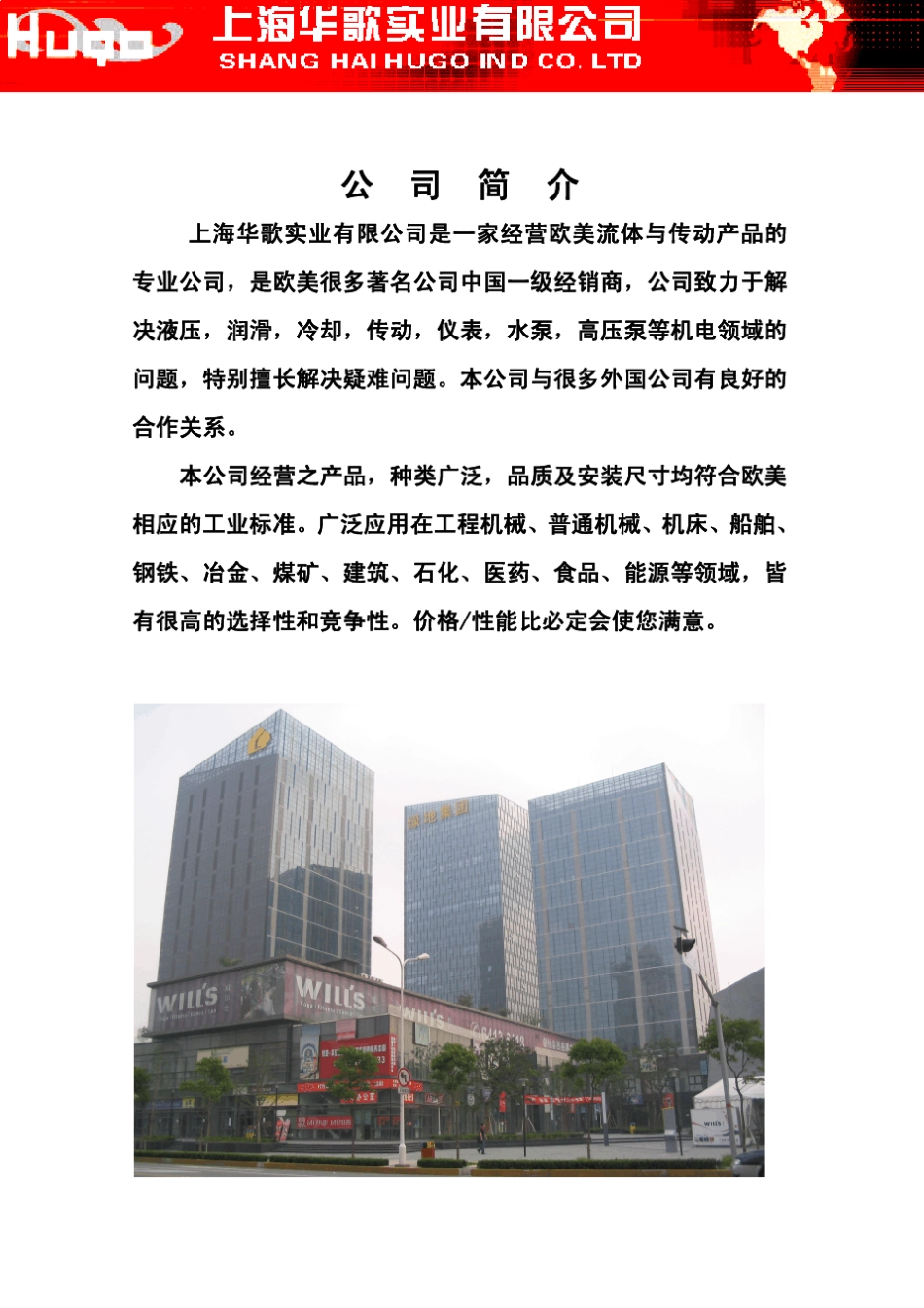 同步分流马达样本_第2页