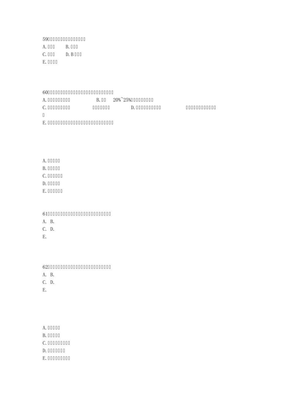 同步练习相关专业知识儿科_第3页