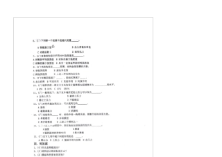 同济大学工程结构荷载与可靠度设计原理历年考题