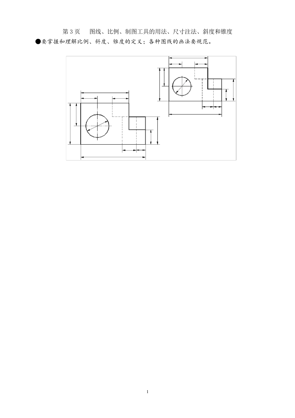 同济大学机械制图习题集第六版_第2页