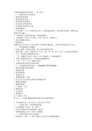 同济常青笔记