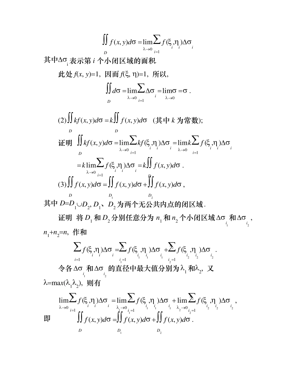 同济第六版高数答案(高等数学课后习题解答)2.._第2页