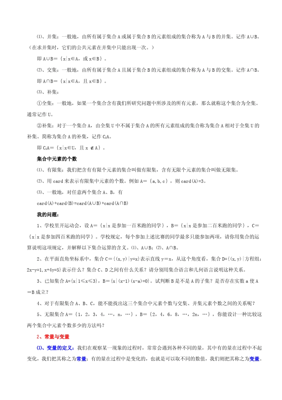 同济版高等数学_电子版_第3页