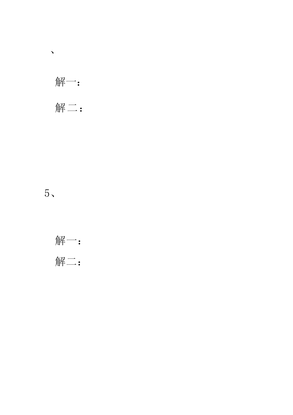 同济高数课后习题答案解析_第2页