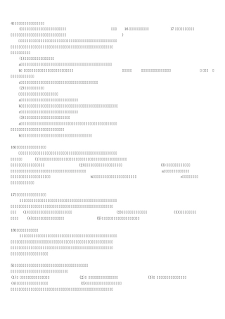 同等学力教育学统考资料教育学