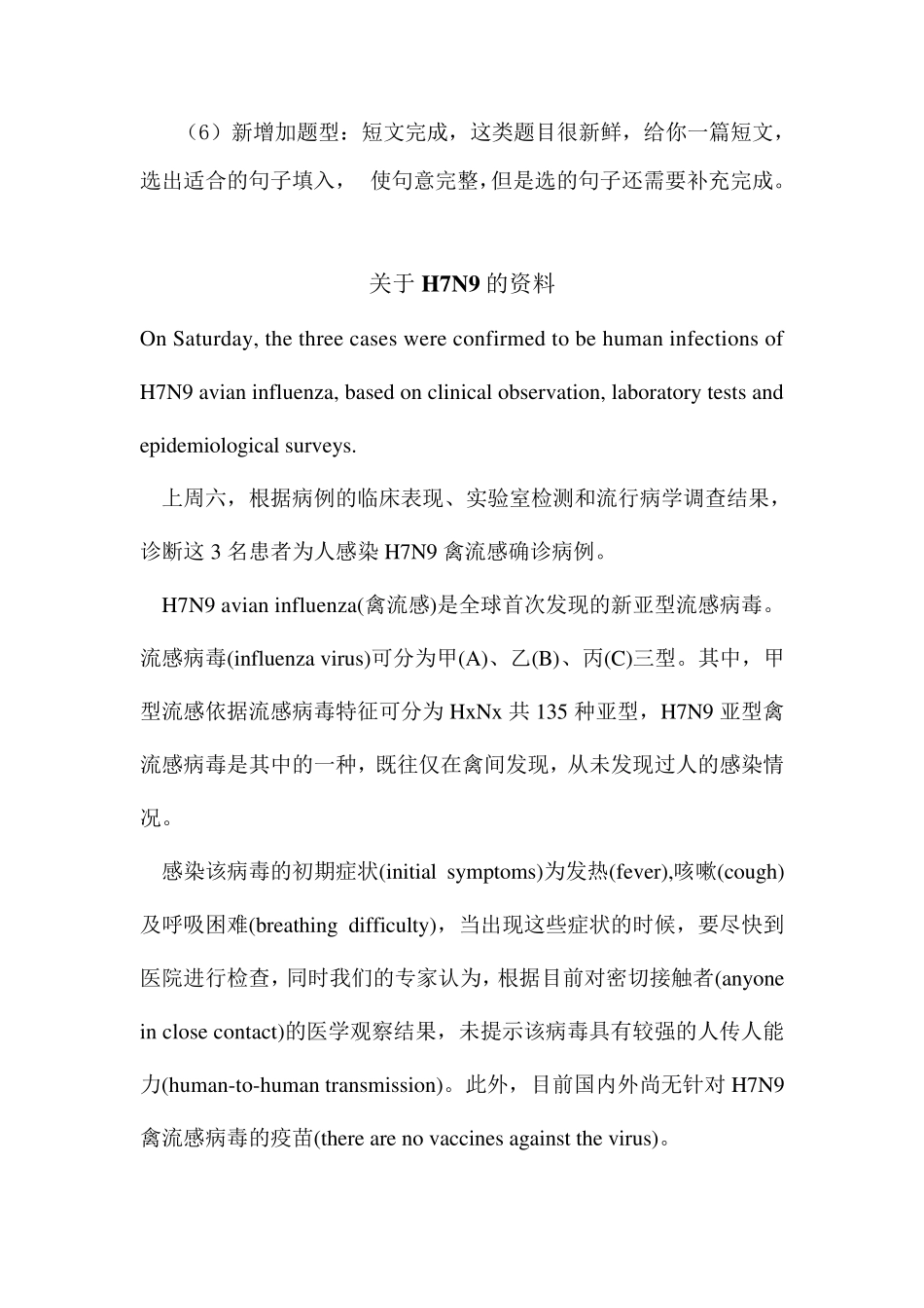 同等学力英语作文(十篇范文)_第2页