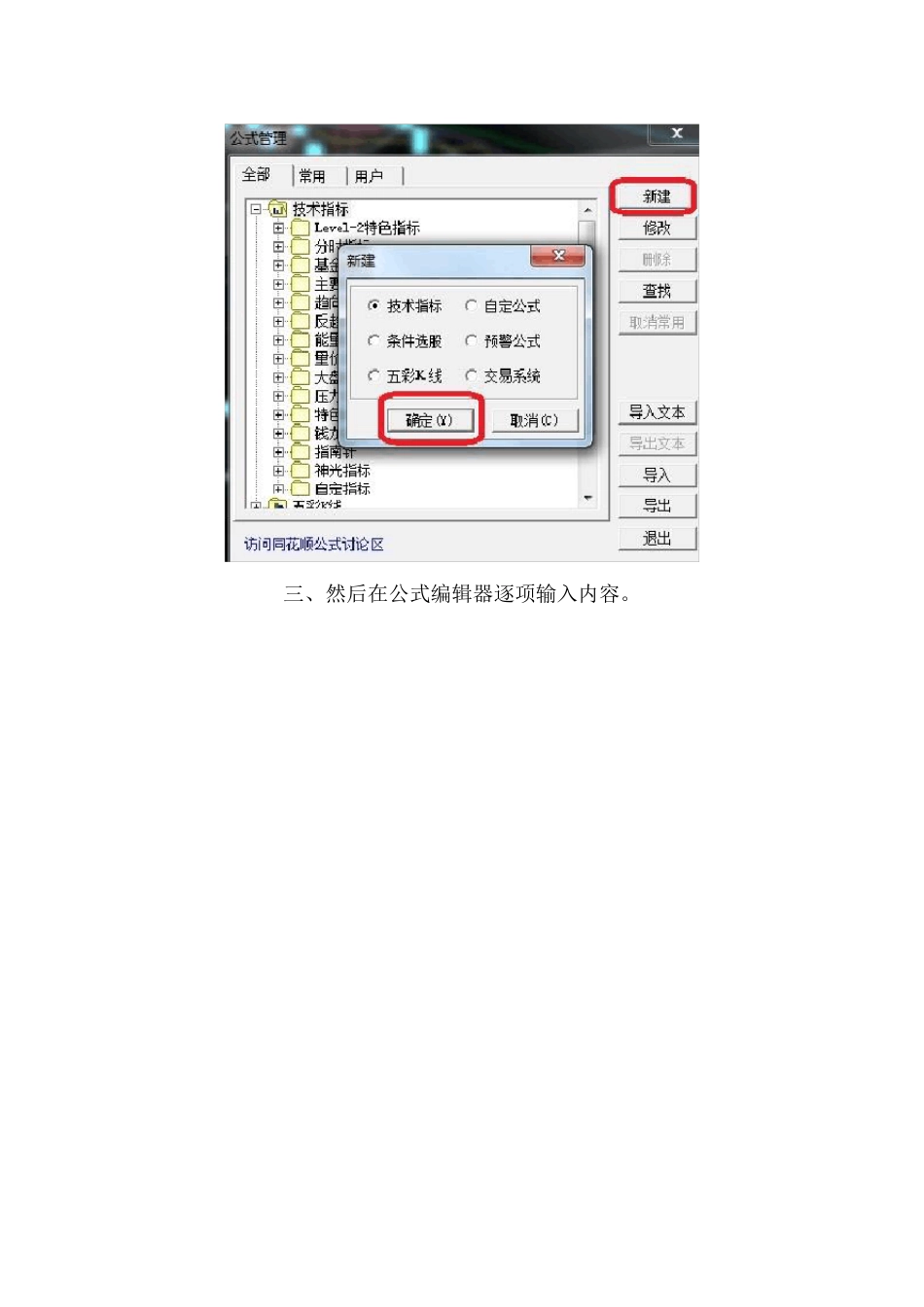 同花顺公式编写基础教程_第2页