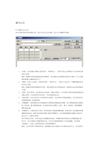 同花顺公式编写的入门与精深