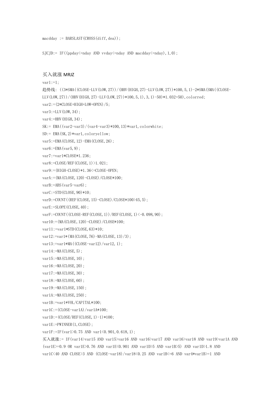 同花顺的选股公式_第2页