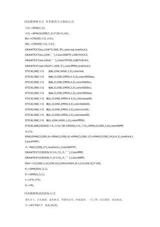 同花顺神准买点非常准的买点指标公式