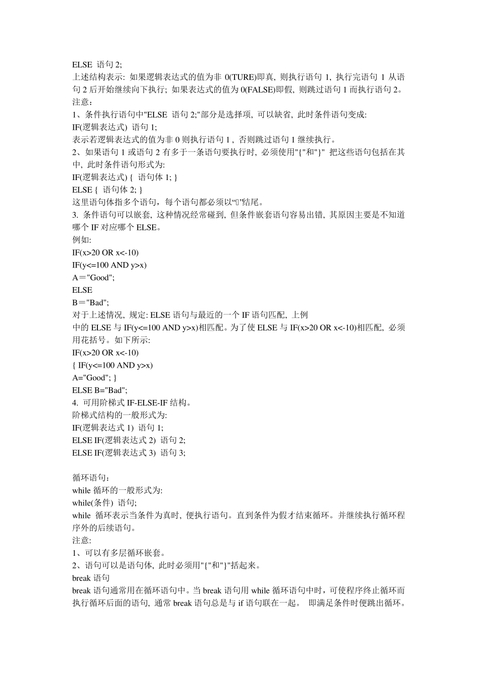 同花顺编程语言_第2页