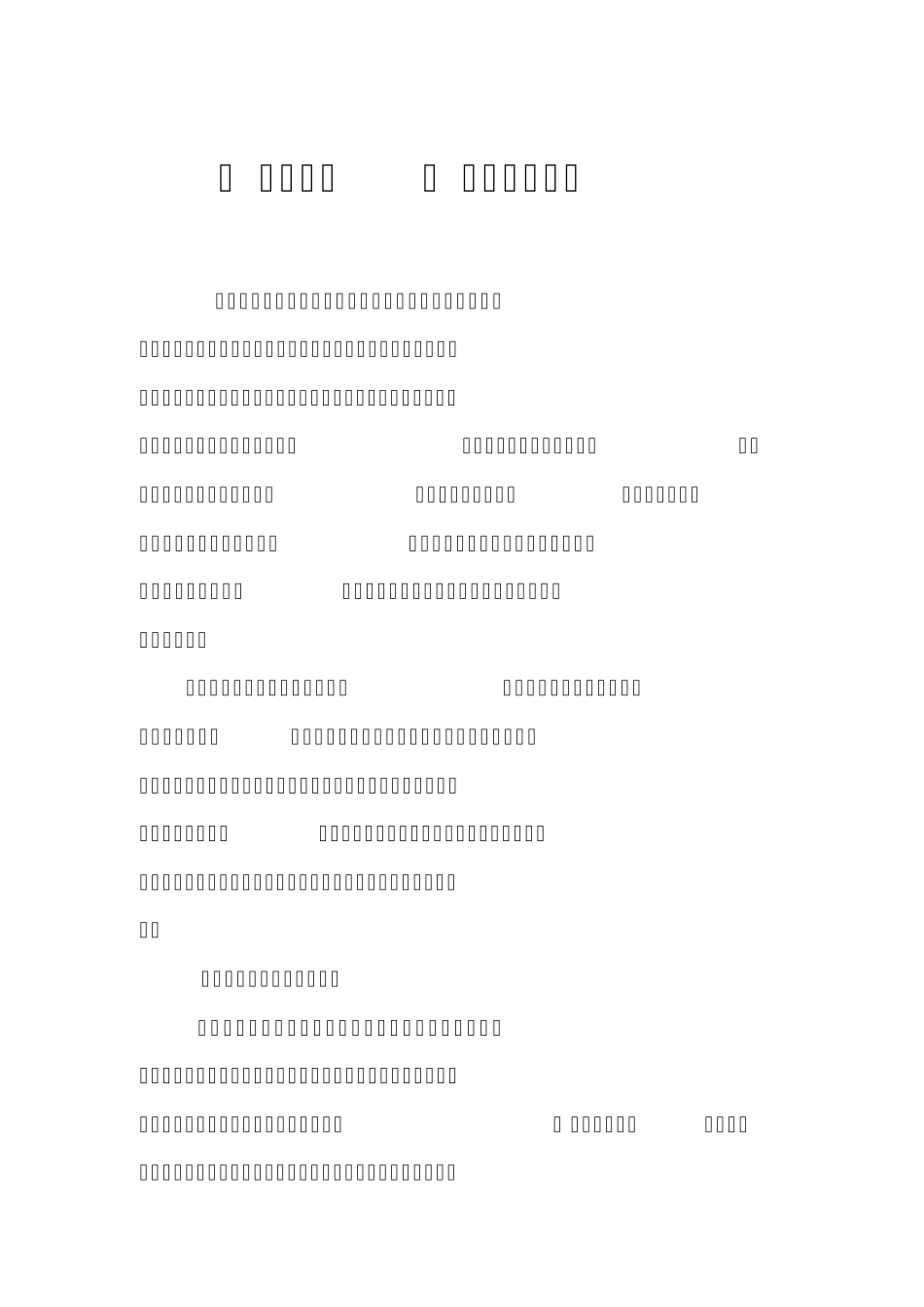 同课异构应遵循的原则619_第1页