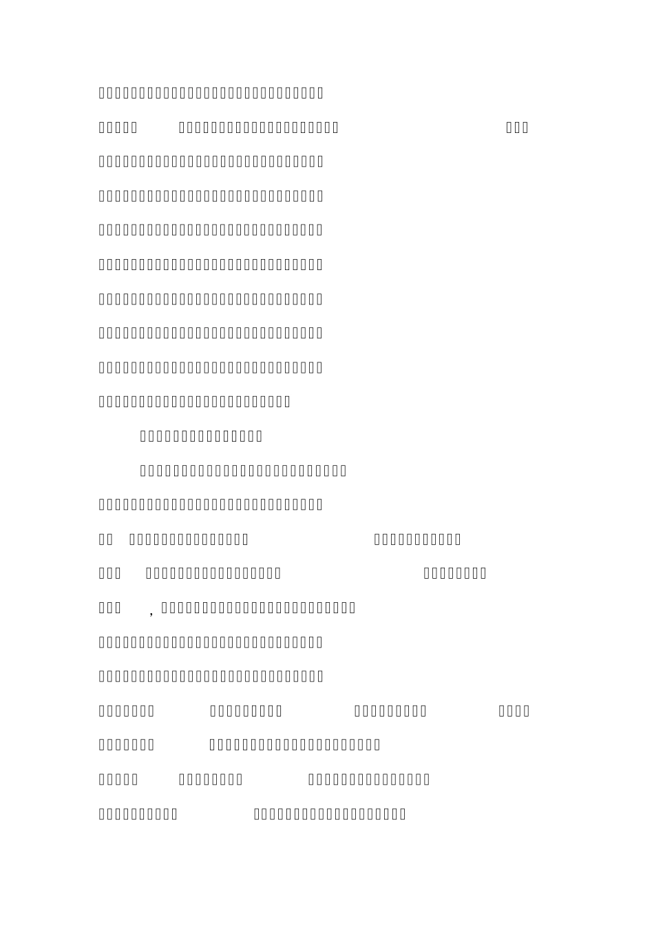 同课异构应遵循的原则619_第2页