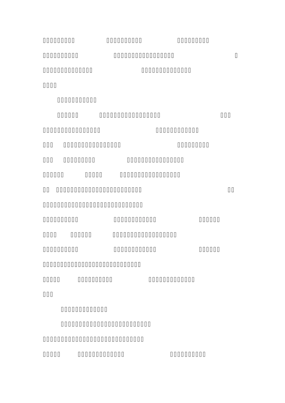 同课异构应遵循的原则619_第3页