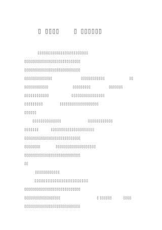 同课异构应遵循的原则619